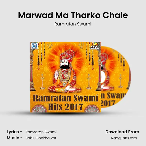 Marwad Ma Tharko Chale MP3 Song by Ramratan Swami Cover