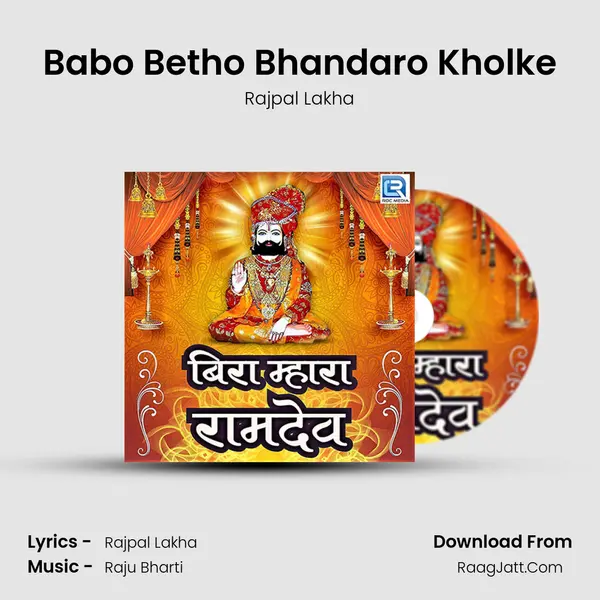 Babo Betho Bhandaro Kholke MP3 Song by Rajpal Lakha Cover