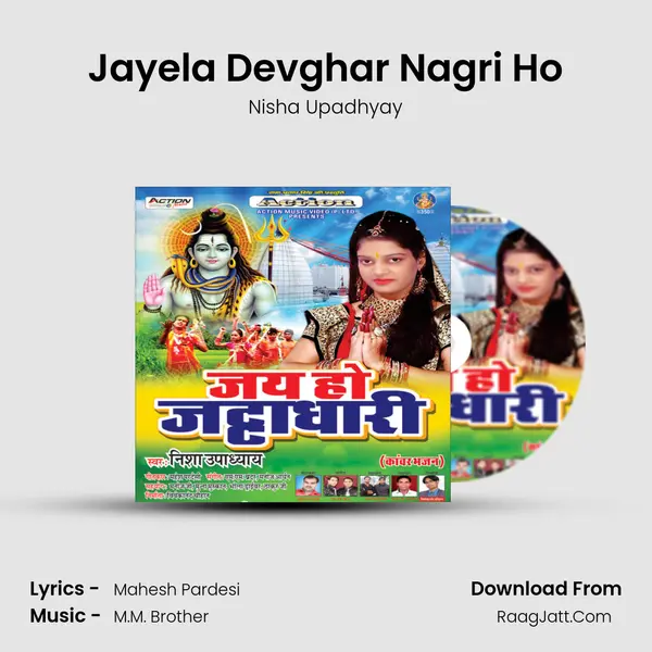 Jayela Devghar Nagri Ho MP3 Song by Nisha Upadhyay Cover