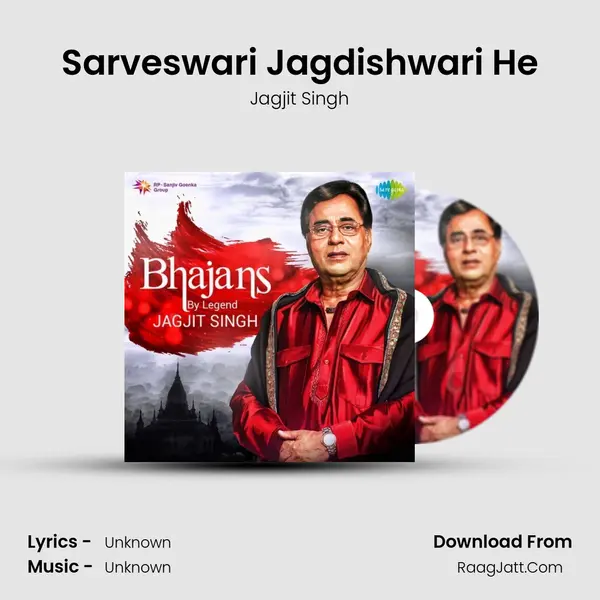 Sarveswari Jagdishwari He MP3 Song by Jagjit Singh Cover