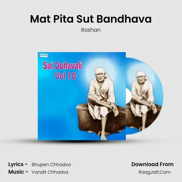 Mat Pita Sut Bandhava MP3 Song by Roshan Cover