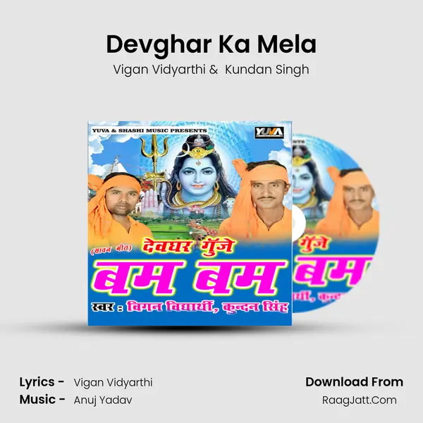 Devghar Ka Mela MP3 Song by Vigan Vidyarthi Cover