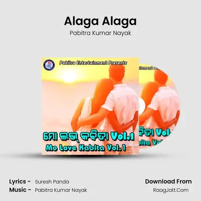 Alaga Alaga MP3 Song by Pabitra Kumar Nayak Cover