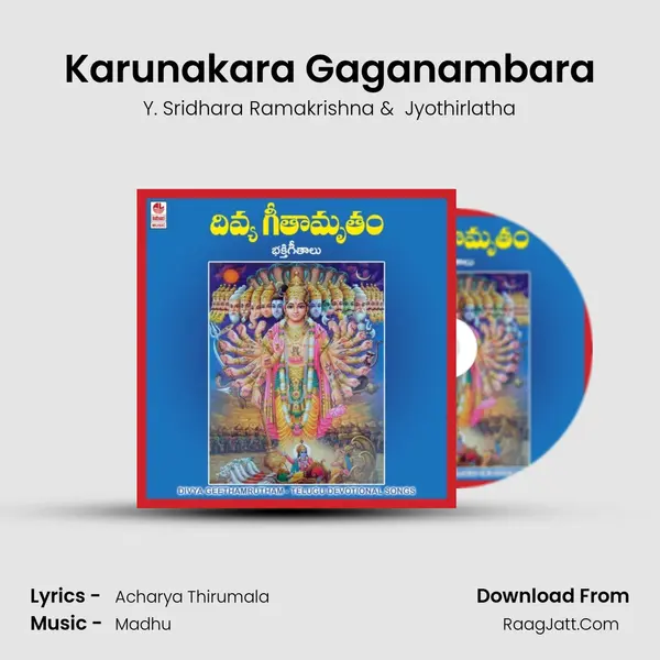 Karunakara Gaganambara mp3 song