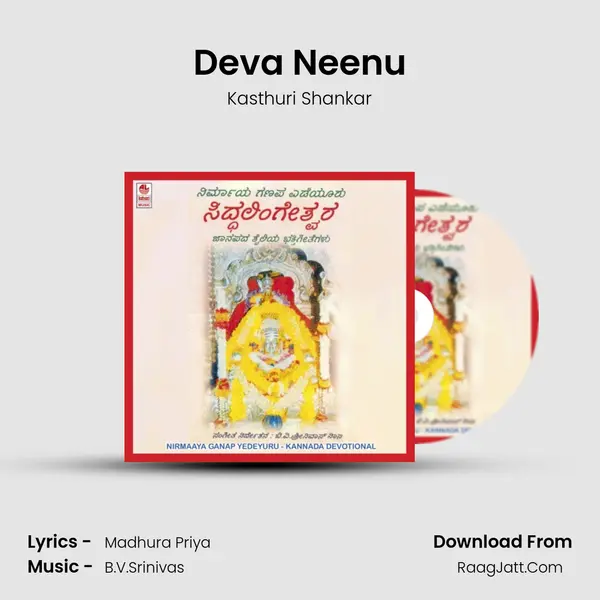 Deva Neenu MP3 Song by Kasthuri Shankar Cover