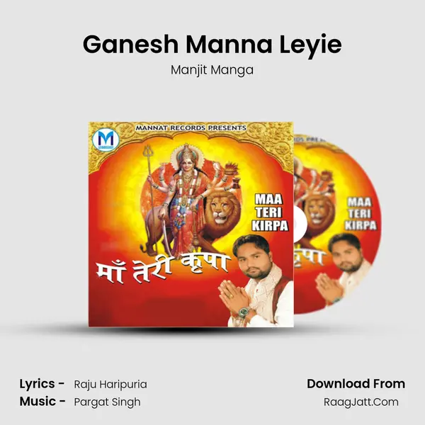 Ganesh Manna Leyie MP3 Song by Manjit Manga Cover