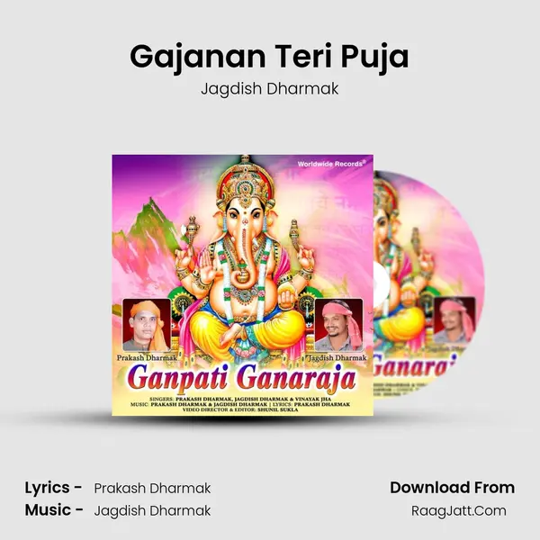 Gajanan Teri Puja mp3 song