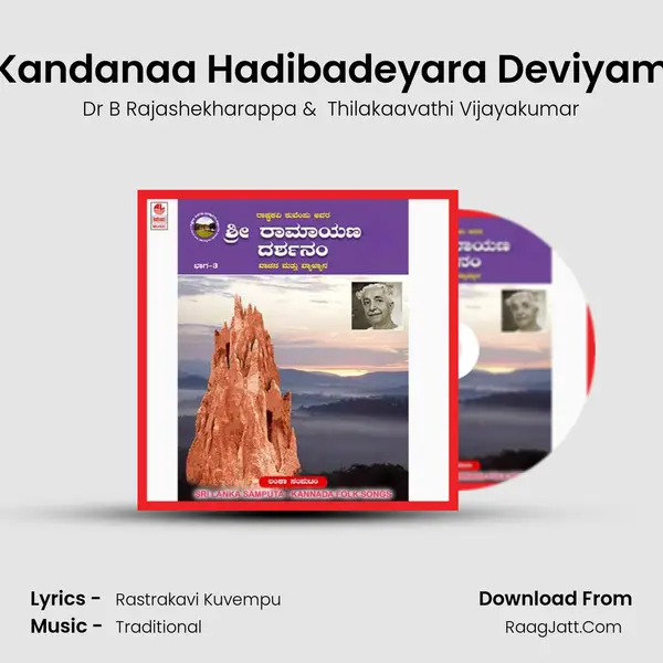 Kandanaa Hadibadeyara Deviyam MP3 Song by Dr B Rajashekharappa Cover