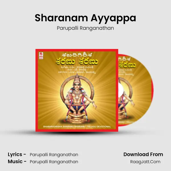 Sharanam Ayyappa MP3 Song by Parupalli Ranganathan Cover