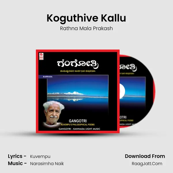 Koguthive Kallu MP3 Song by Rathna Mala Prakash Cover