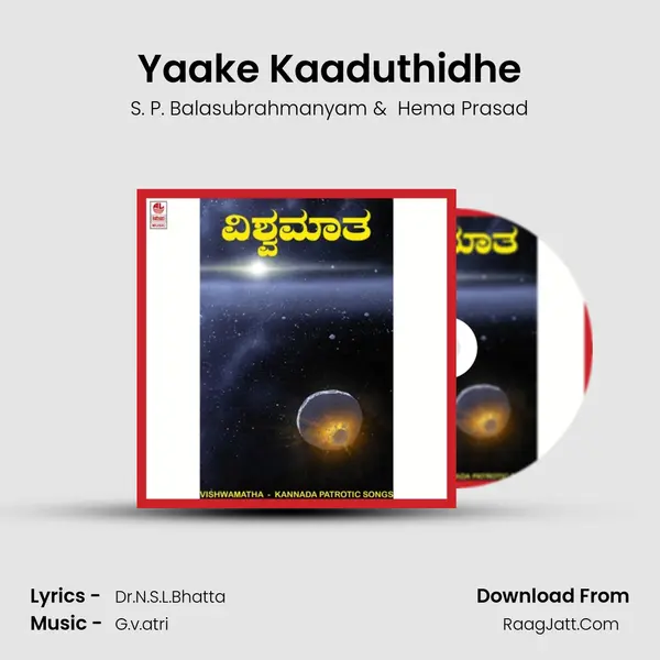 Yaake Kaaduthidhe MP3 Song by S. P. Balasubrahmanyam Cover