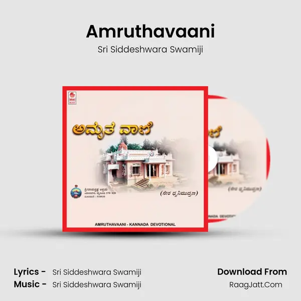 Amruthavaani MP3 Song by Sri Siddeshwara Swamiji Cover