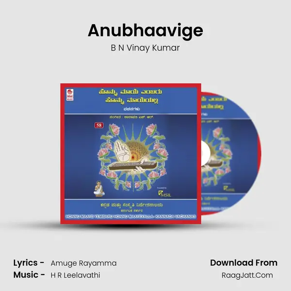 Anubhaavige MP3 Song by B N Vinay Kumar Cover