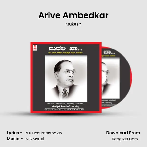 Arive Ambedkar MP3 Song by Mukesh Cover