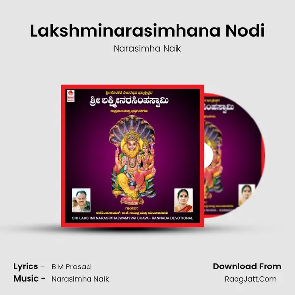 Lakshminarasimhana Nodi MP3 Song by Narasimha Naik Cover