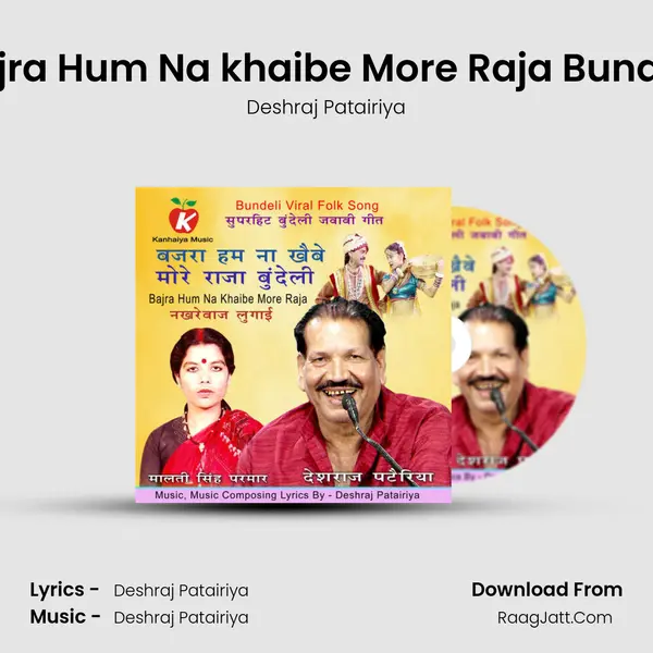 Bajra Hum Na khaibe More Raja Bundeli - Deshraj Patairiya