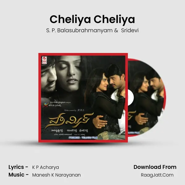 Cheliya Cheliya MP3 Song by S. P. Balasubrahmanyam Cover