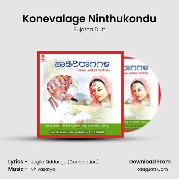 Konevalage Ninthukondu MP3 Song by Sujatha Dutt Cover