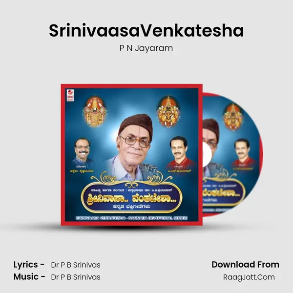 SrinivaasaVenkatesha MP3 Song by P N Jayaram Cover