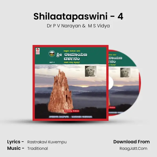 Shilaatapaswini - 4 MP3 Song by Dr P V Narayan Cover
