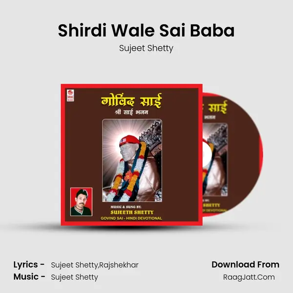 Shirdi Wale Sai Baba MP3 Song by Sujeet Shetty Cover