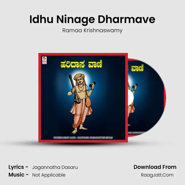 Idhu Ninage Dharmave MP3 Song by Ramaa Krishnaswamy Cover