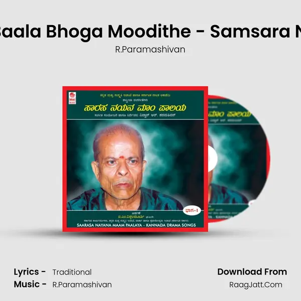 Savi Baala Bhoga Moodithe - Samsara Nouka MP3 Song by R.Paramashivan Cover