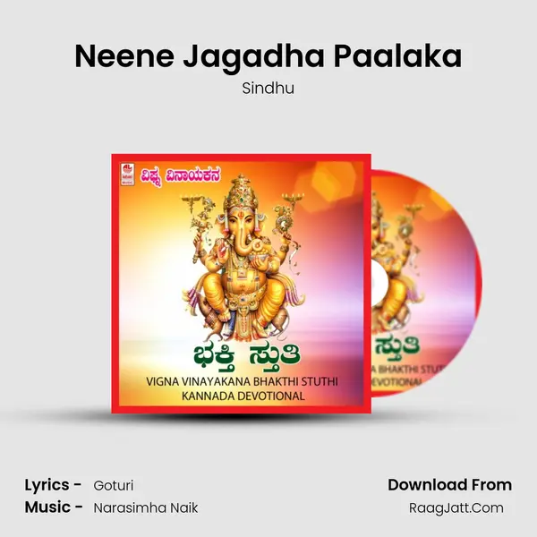 Neene Jagadha Paalaka MP3 Song by Sindhu Cover