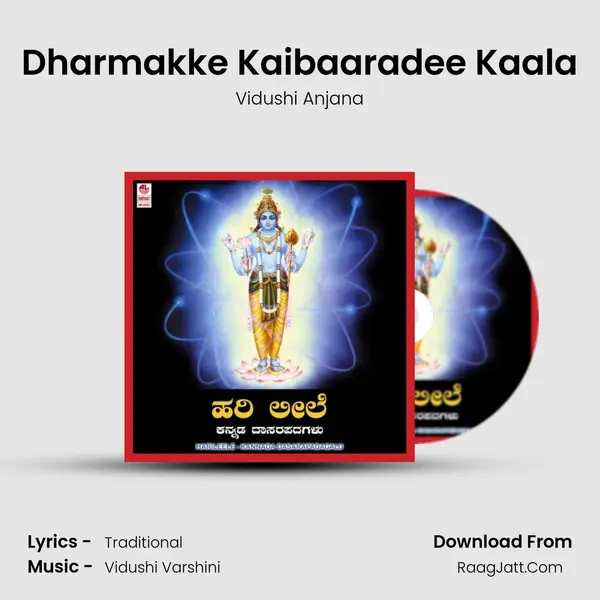 Dharmakke Kaibaaradee Kaala MP3 Song by Vidushi Anjana Cover