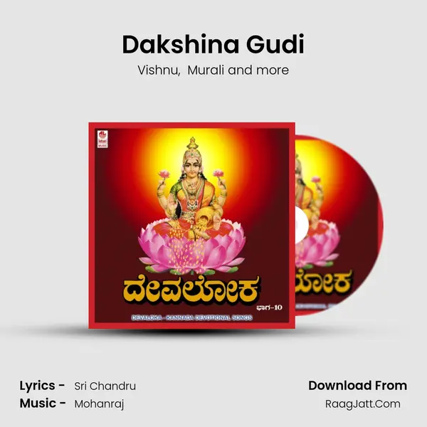 Dakshina Gudi MP3 Song by Vishnu Cover