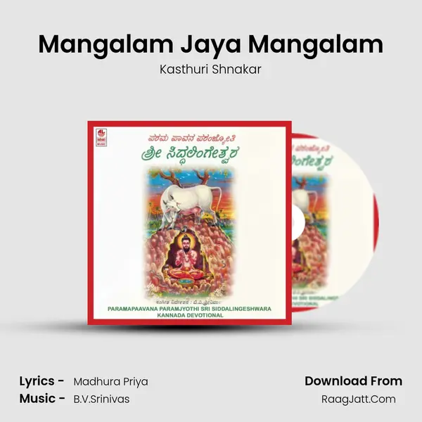 Mangalam Jaya Mangalam MP3 Song by Kasthuri Shnakar Cover