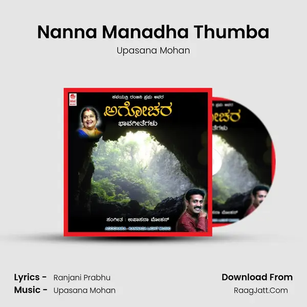 Nanna Manadha Thumba MP3 Song by Upasana Mohan Cover