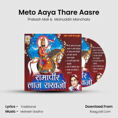 Meto Aaya Thare Aasre MP3 Song by Prakash Mali Cover