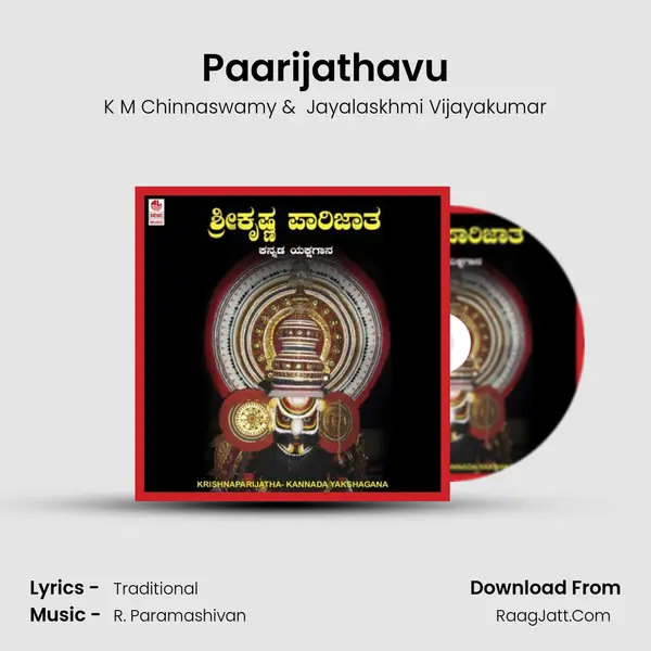 Paarijathavu MP3 Song by K M Chinnaswamy Cover