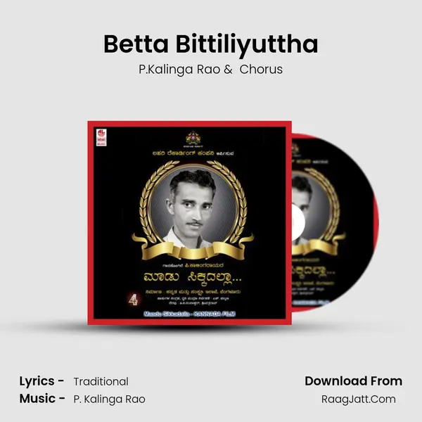 Betta Bittiliyuttha MP3 Song by P.Kalinga Rao Cover