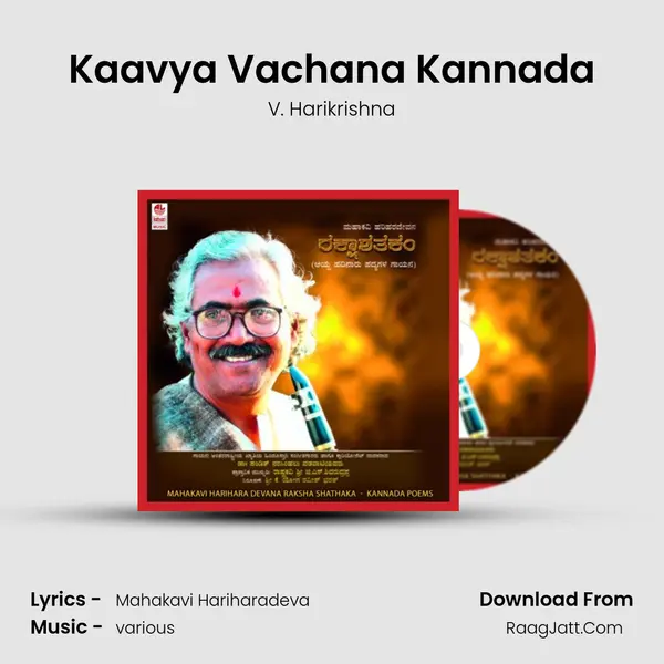 Kaavya Vachana Kannada MP3 Song by V. Harikrishna Cover