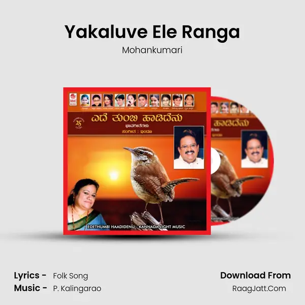 Yakaluve Ele Ranga MP3 Song by Mohankumari Cover