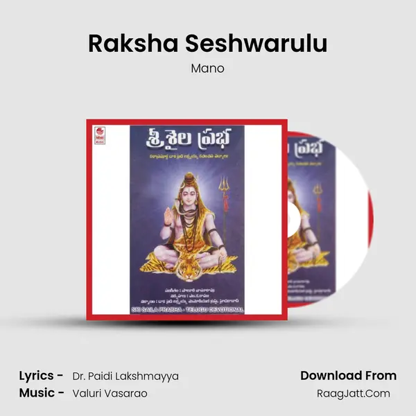 Raksha Seshwarulu MP3 Song by Mano Cover