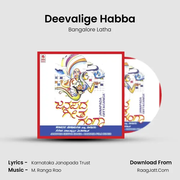Deevalige Habba MP3 Song by Bangalore Latha Cover