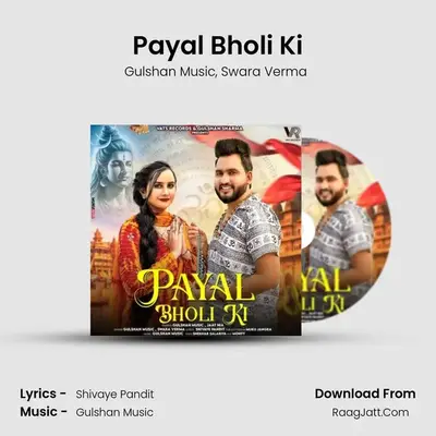 Payal Bholi Ki - Gulshan Music