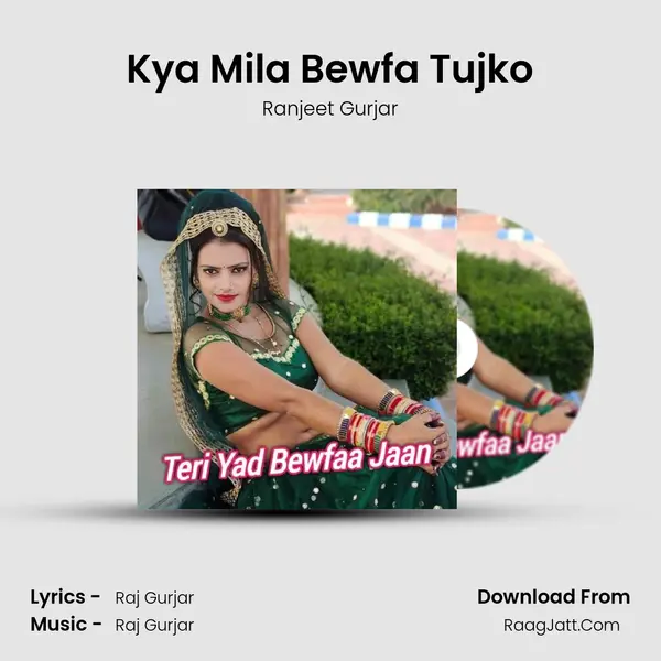 Kya Mila Bewfa Tujko MP3 Song by Ranjeet Gurjar Cover