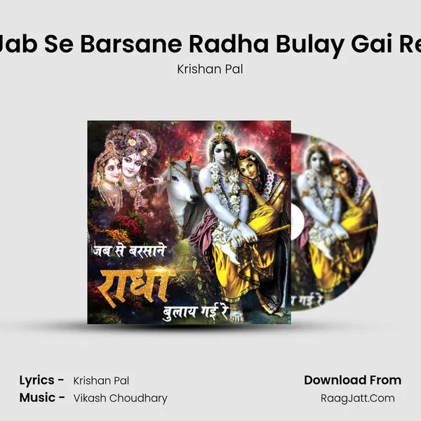 Jab Se Barsane Radha Bulay Gai Re MP3 Song by Krishan Pal Cover