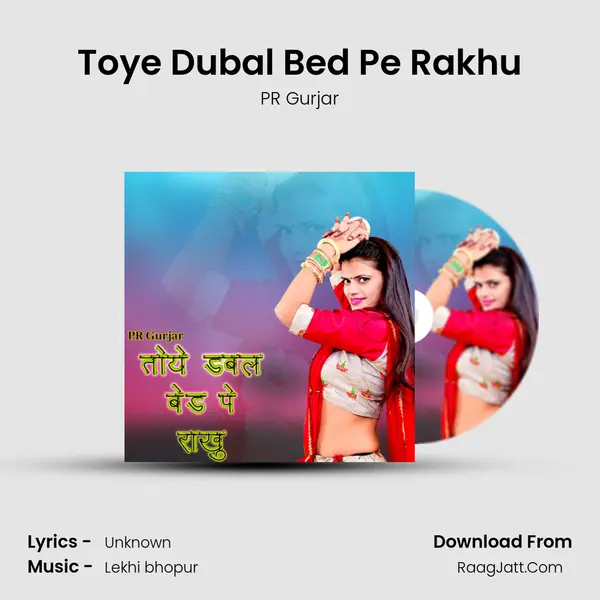 Toye Dubal Bed Pe Rakhu MP3 Song by PR Gurjar Cover