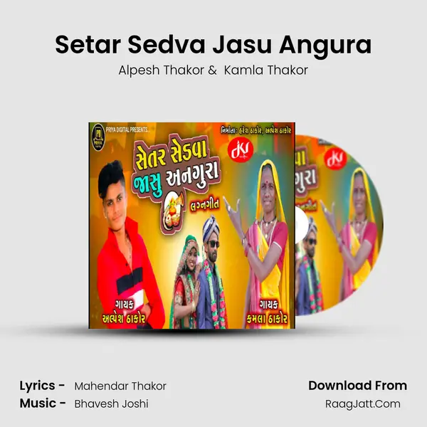 Setar Sedva Jasu Angura MP3 Song by Alpesh Thakor Cover