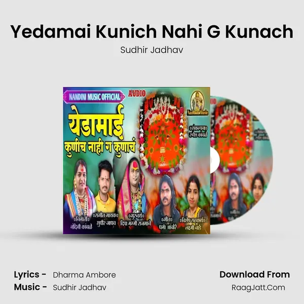 Yedamai Kunich Nahi G Kunach - Sudhir Jadhav