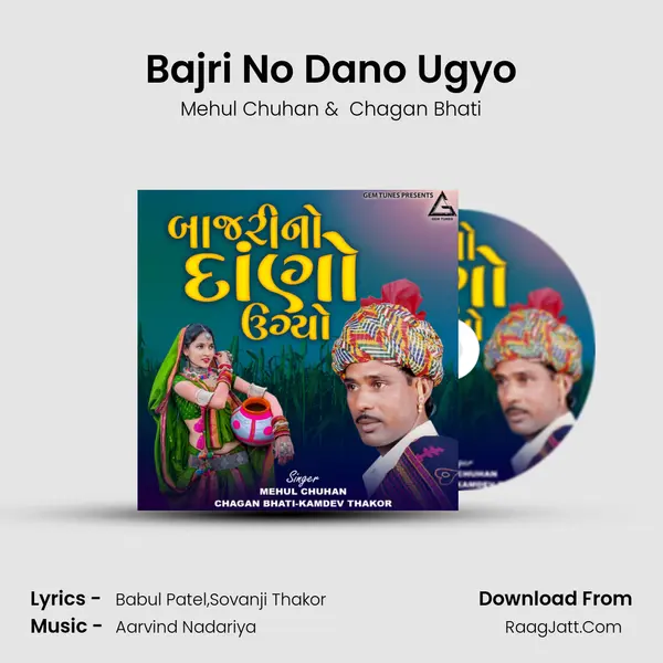 Chagan Bhati