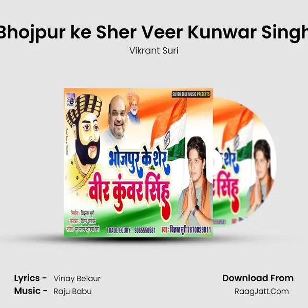 Bhojpur ke Sher Veer Kunwar Singh MP3 Song by Vikrant Suri Cover