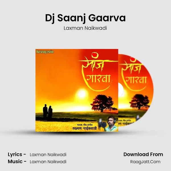 Dj Saanj Gaarva mp3 song