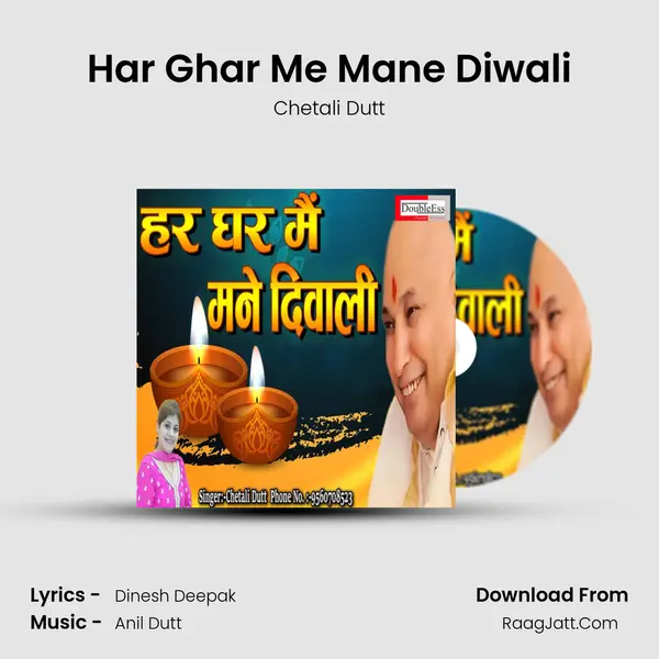 Har Ghar Me Mane Diwali mp3 song