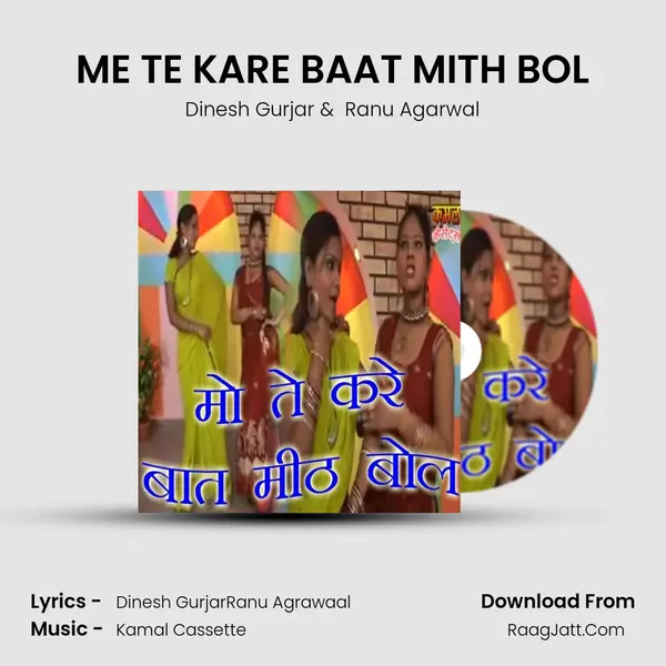 ME TE KARE BAAT MITH BOL Cover